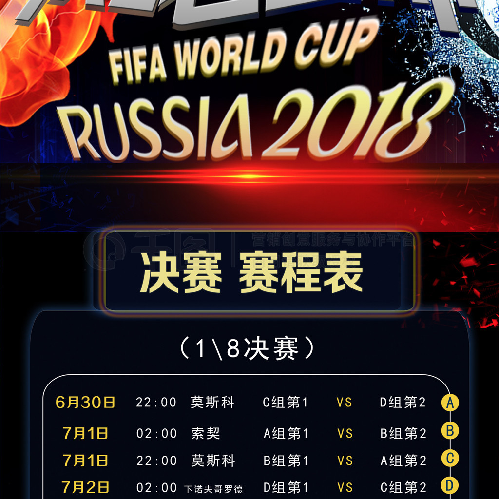 到突